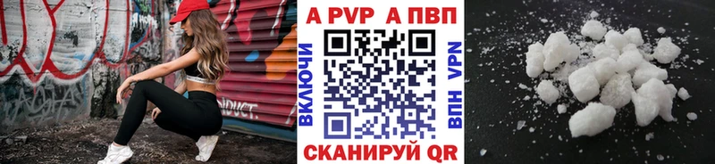 Альфа ПВП крисы CK Павлово