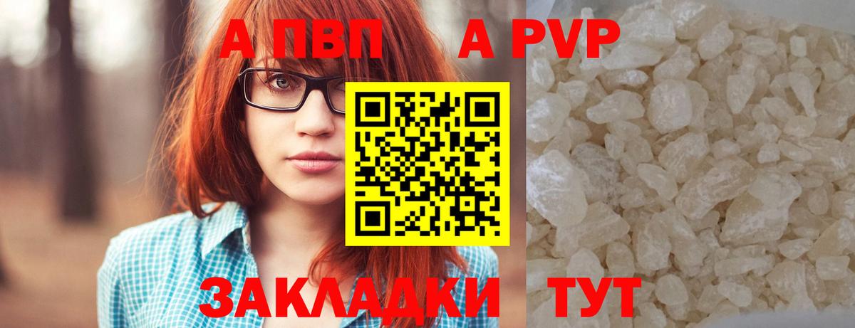 APVP Crystall  А ПВП СК КРИС  Вход с VPN  А ПВП СК КРИС  Павлово 