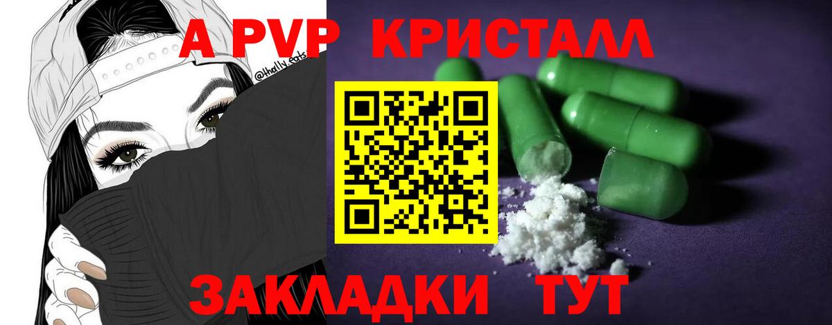 APVP Соль Павлово