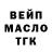 ТГК гашишное масло Evgeniya Rechka