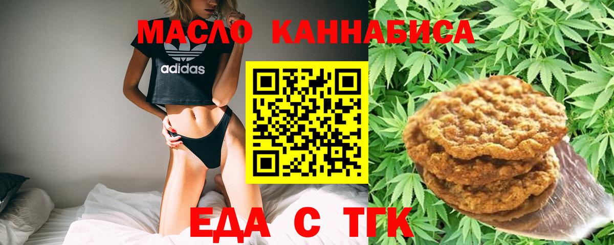 Павлово  Cannafood конопля  Вход с VPN 