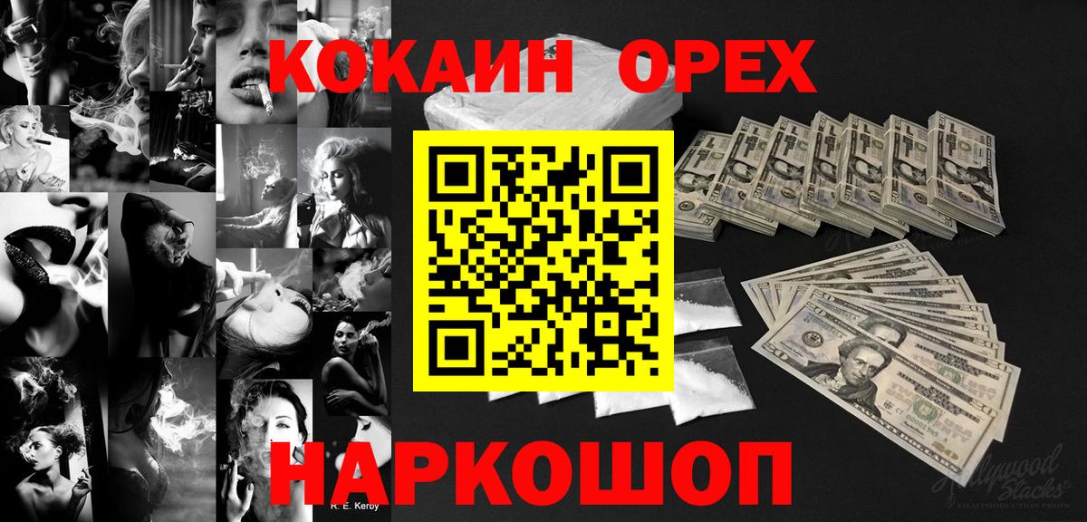 COCAIN FishScale Павлово