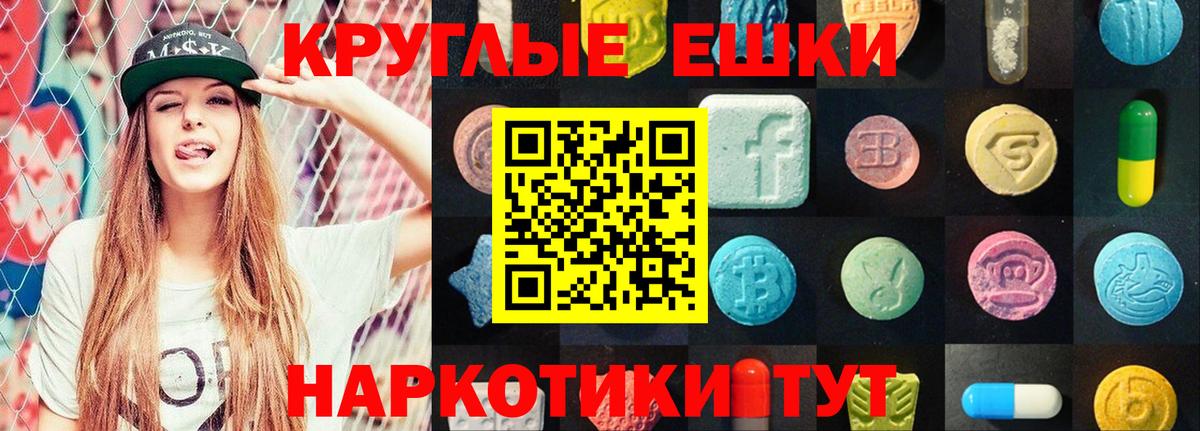 Экстази 300 mg Павлово