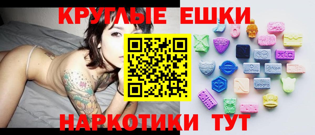 Ecstasy  Экстази 300 mg  Ecstasy Punisher  Вход с VPN  Павлово 