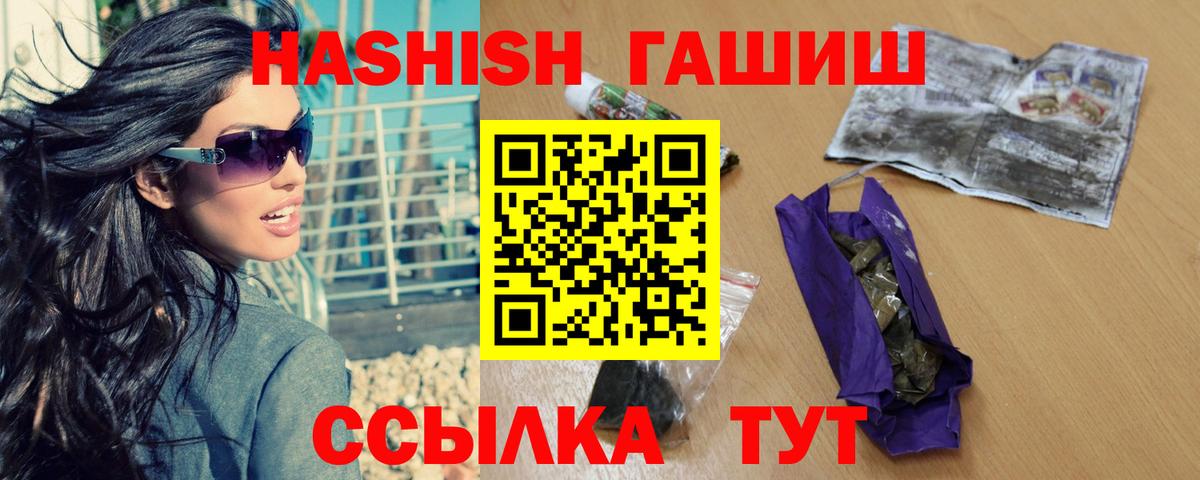 Гашиш AMNESIA HAZE  даркнет сайт  Павлово  Гашиш  Вход с VPN  ГАШ AMNESIA HAZE 