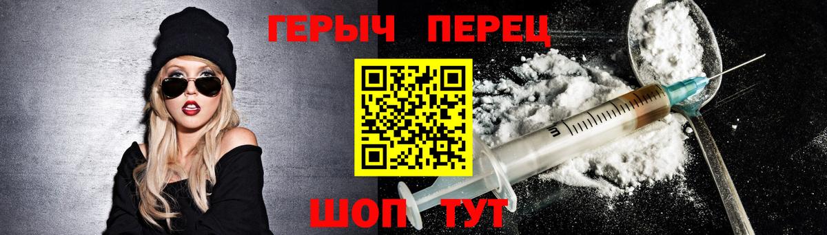 Героин VHQ Павлово