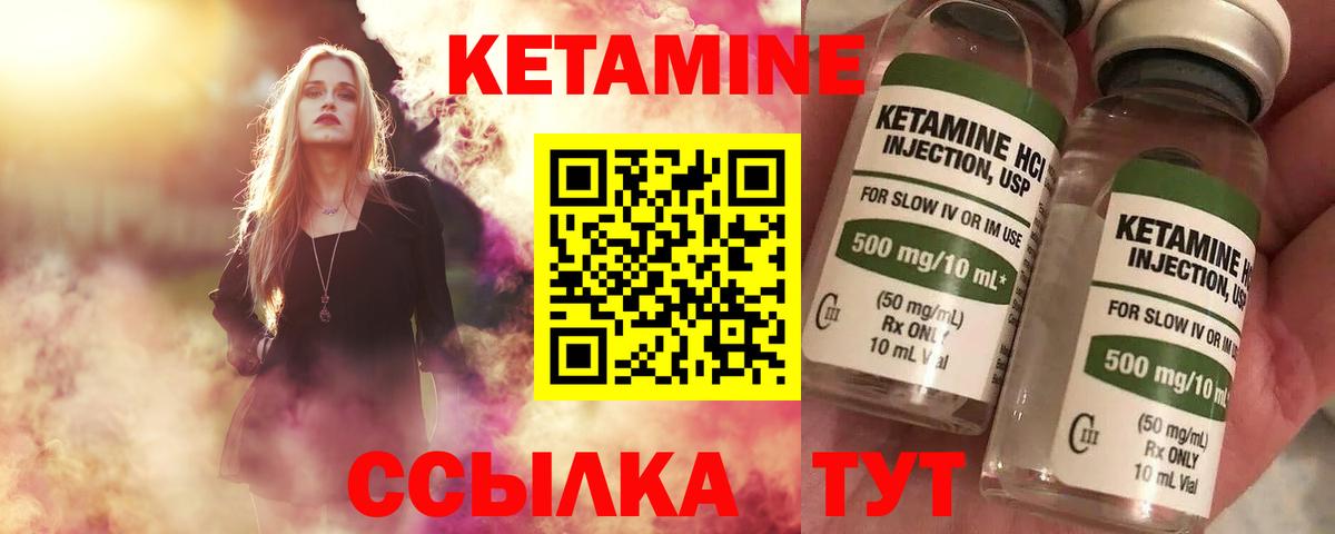 Кетамин VHQ  Кетамин ketamine  Вход с VPN  Павлово 