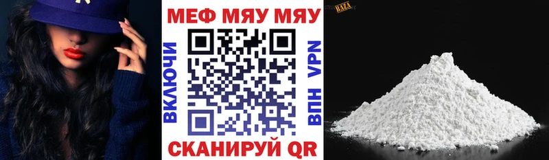 МЯУ-МЯУ 4 MMC  блэк спрут маркетплейс  Павлово  купить наркотики цена 