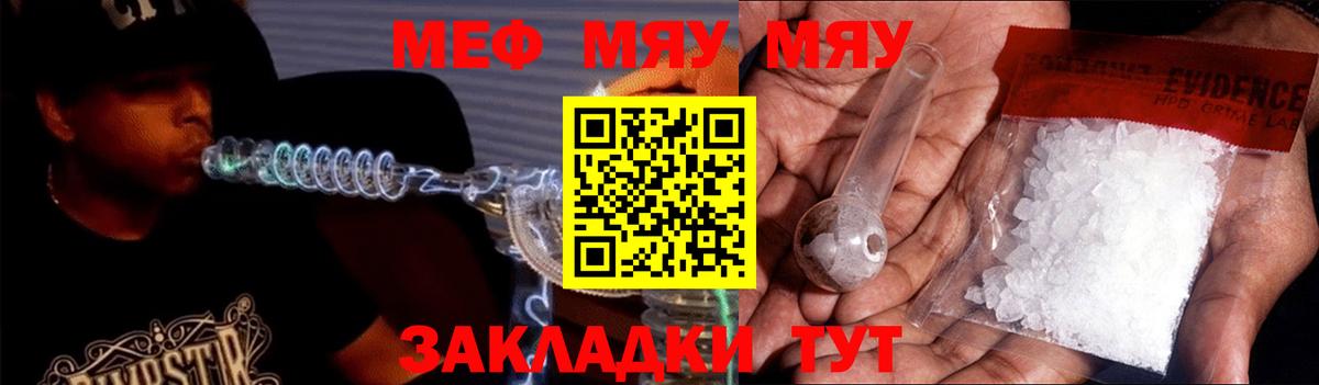 Меф кристаллы Павлово