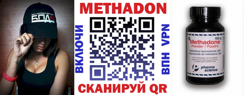 МЕТАДОН methadone  Павлово 