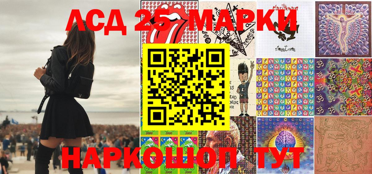 Павлово  Наркотические марки 1500мкг  Вход с VPN 