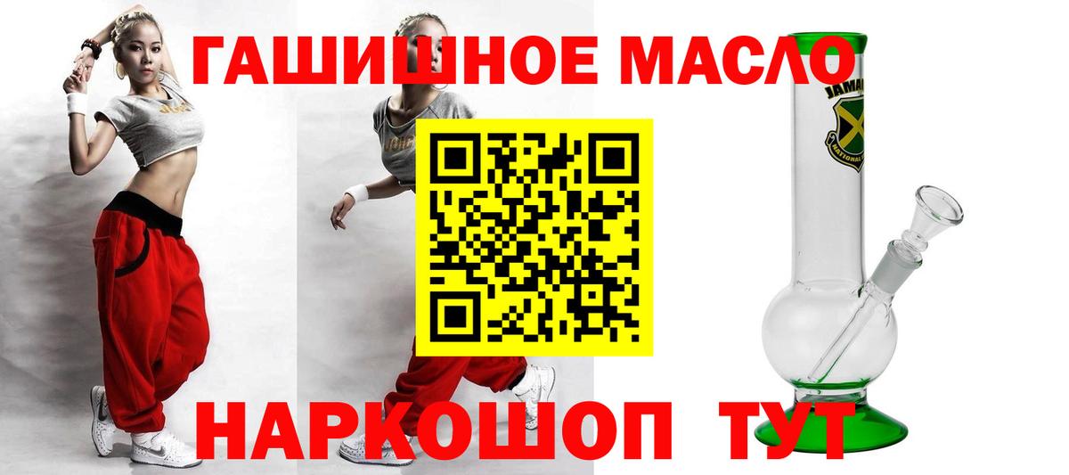ТГК вейп Павлово